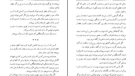 دانلود کتاب علوم غیبی و اسرار آن موریس مترلینگ ۳۶۷ صفحه PDF