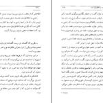 دانلود کتاب علوم غیبی و اسرار آن موریس مترلینگ ۳۶۷ صفحه PDF
