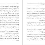 دانلود کتاب علوم غیبی و اسرار آن موریس مترلینگ ۳۶۷ صفحه PDF