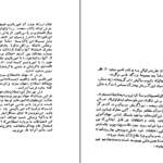 دانلود کتاب غارت جهان سوم پیر ژاله ۱۵۱ صفحه PDF