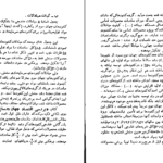 دانلود کتاب غارت جهان سوم پیر ژاله ۱۵۱ صفحه PDF