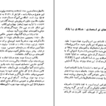 دانلود کتاب غارت جهان سوم پیر ژاله ۱۵۱ صفحه PDF
