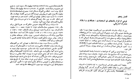 دانلود کتاب غارت جهان سوم پیر ژاله ۱۵۱ صفحه PDF