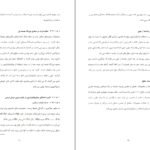 دانلود کتاب غشاهای پلیمری کاربرد روش‌های ساخت آن احمد رحیم پور ۳۲۵ صفحه PDF