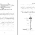 دانلود کتاب غشاهای پلیمری کاربرد روش‌های ساخت آن احمد رحیم پور ۳۲۵ صفحه PDF