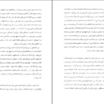 دانلود کتاب غیر منتظره کریستین بوبن ۱۰۷ صفحه PDF