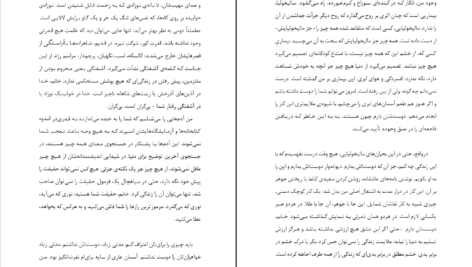 دانلود کتاب غیر منتظره کریستین بوبن ۱۰۷ صفحه PDF