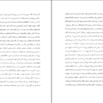 دانلود کتاب غیر منتظره کریستین بوبن ۱۰۷ صفحه PDF