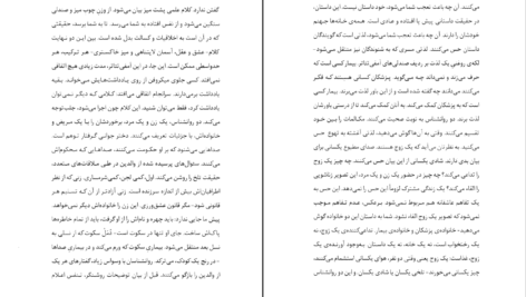 دانلود کتاب غیر منتظره کریستین بوبن ۱۰۷ صفحه PDF