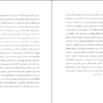 دانلود کتاب غیر منتظره کریستین بوبن ۱۰۷ صفحه PDF