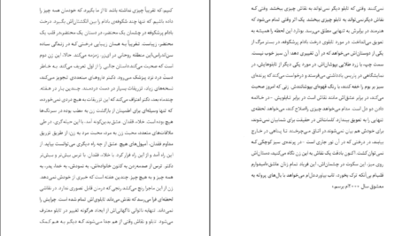 دانلود کتاب غیر منتظره کریستین بوبن ۱۰۷ صفحه PDF