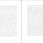 دانلود کتاب غیر منتظره کریستین بوبن ۱۰۷ صفحه PDF
