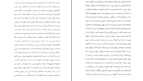 دانلود کتاب غیر منتظره کریستین بوبن ۱۰۷ صفحه PDF