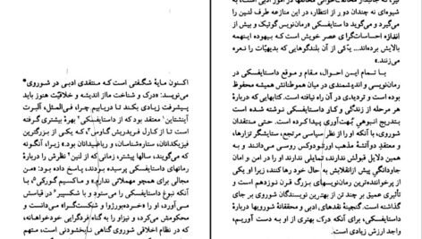 دانلود کتاب فئودور داستایفسکی ارنست جی سیمونز ۹۵ صفحه PDF