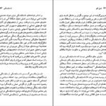 دانلود کتاب فئودور داستایفسکی ارنست جی سیمونز ۹۵ صفحه PDF