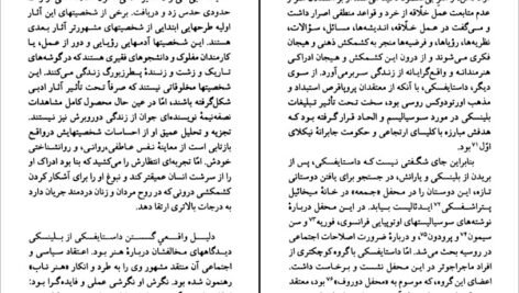 دانلود کتاب فئودور داستایفسکی ارنست جی سیمونز ۹۵ صفحه PDF