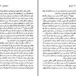 دانلود کتاب فئودور داستایفسکی ارنست جی سیمونز ۹۵ صفحه PDF