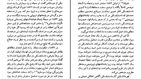 دانلود کتاب فئودور داستایفسکی ارنست جی سیمونز ۹۵ صفحه PDF