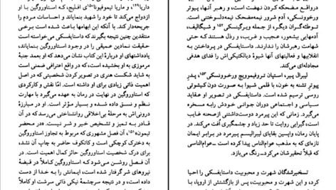 دانلود کتاب فئودور داستایفسکی ارنست جی سیمونز ۹۵ صفحه PDF