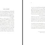 دانلود کتاب فاجعه خاموش قتل‌های ناموسی پروین بختیار نژاد ۹۶ صفحه PDF