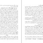 دانلود کتاب فانوس خیال اینگمار برگمان ۳۴۲ صفحه PDF