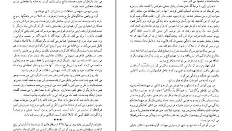 دانلود کتاب فانوس خیال اینگمار برگمان ۳۴۲ صفحه PDF