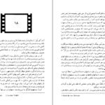 دانلود کتاب فانوس خیال اینگمار برگمان ۳۴۲ صفحه PDF