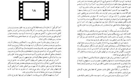 دانلود کتاب فانوس خیال اینگمار برگمان ۳۴۲ صفحه PDF