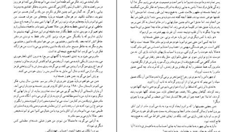 دانلود کتاب فانوس خیال اینگمار برگمان ۳۴۲ صفحه PDF