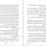 دانلود کتاب فرار از اردوگاه ۱۴ بلین هاردن ۲۳۲ صفحه PDF