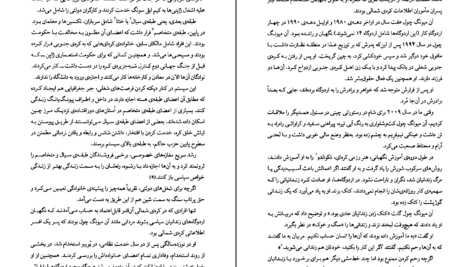 دانلود کتاب فرار از اردوگاه ۱۴ بلین هاردن ۲۳۲ صفحه PDF