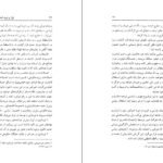دانلود کتاب فراز و فرود اصلاحات در عصر امیرکبیر محمدامیر شیخ نوری ۵۱۵ صفحه PDF