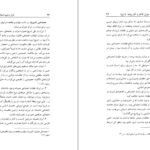 دانلود کتاب فراز و فرود اصلاحات در عصر امیرکبیر محمدامیر شیخ نوری ۵۱۵ صفحه PDF