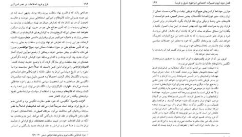 دانلود کتاب فراز و فرود اصلاحات در عصر امیرکبیر محمدامیر شیخ نوری ۵۱۵ صفحه PDF