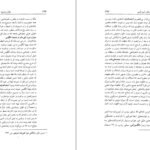دانلود کتاب فراز و فرود اصلاحات در عصر امیرکبیر محمدامیر شیخ نوری ۵۱۵ صفحه PDF