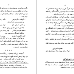 دانلود کتاب فراماسونری در ایران محمود کتیرائی ۲۷۳ صفحه PDF