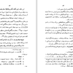 دانلود کتاب فراماسونری در ایران محمود کتیرائی ۲۷۳ صفحه PDF