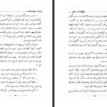 دانلود کتاب فرزند ربوده شده رابرت لویی استیونسن ۲۳۲ صفحه PDF