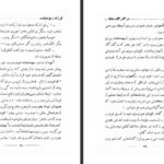 دانلود کتاب فرزند ربوده شده رابرت لویی استیونسن ۲۳۲ صفحه PDF