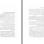 دانلود کتاب فرهنگ خوراک مردم گیلان مسعود پورهادی ۱۵۶ صفحه PDF