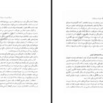 دانلود کتاب فرهنگ خوراک مردم گیلان مسعود پورهادی ۱۵۶ صفحه PDF