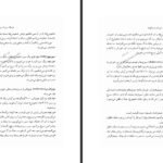 دانلود کتاب فرهنگ خوراک مردم گیلان مسعود پورهادی ۱۵۶ صفحه PDF