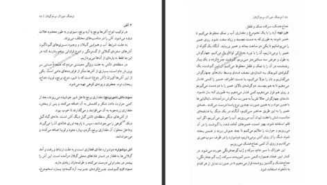 دانلود کتاب فرهنگ خوراک مردم گیلان مسعود پورهادی ۱۵۶ صفحه PDF