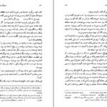 دانلود کتاب فرهنگ عامیانه مردم ایران صادق هدایت ۴۳۳ صفحه PDF