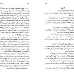 دانلود کتاب فرهنگ عامیانه مردم ایران صادق هدایت ۴۳۳ صفحه PDF