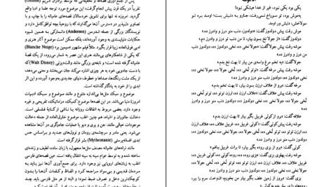 دانلود کتاب فرهنگ عامیانه مردم ایران صادق هدایت ۴۳۳ صفحه PDF