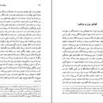 دانلود کتاب فرهنگ عامیانه مردم ایران صادق هدایت ۴۳۳ صفحه PDF