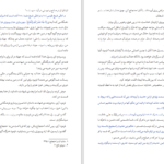 دانلود کتاب فرهنگ موضوعی احادیث امام مهدی علی کورانی عاملی ۱۲۶۴ صفحه PDF