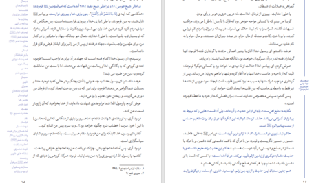 دانلود کتاب فرهنگ موضوعی احادیث امام مهدی علی کورانی عاملی ۱۲۶۴ صفحه PDF