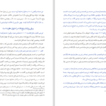 دانلود کتاب فرهنگ موضوعی احادیث امام مهدی علی کورانی عاملی ۱۲۶۴ صفحه PDF